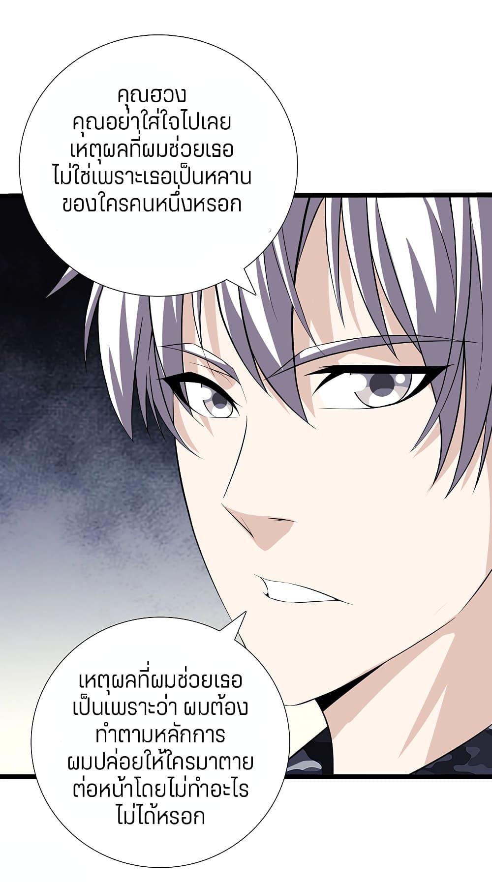 อ่านมังงะ การ์ตูน